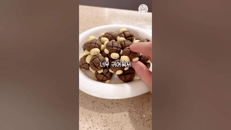 이 쿠키.. 먹기 쉽지 않네 Thumbnail