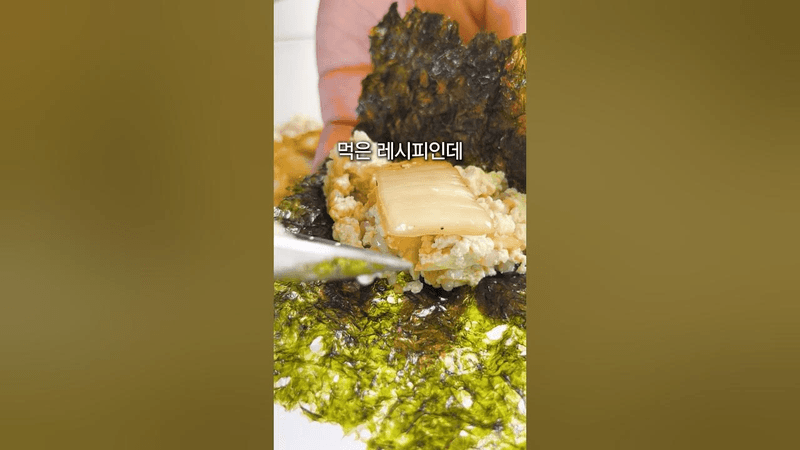 배우 이다희님의 급진급빠 비밀레시피 Thumbnail