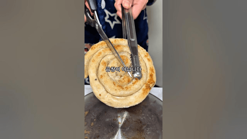 다이어트 비건 곱창 Thumbnail