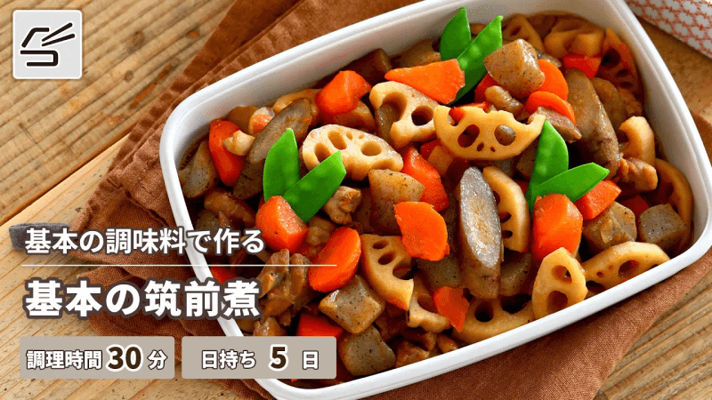 기본 치쿠젠니 (닭고기 야채 조림) Thumbnail