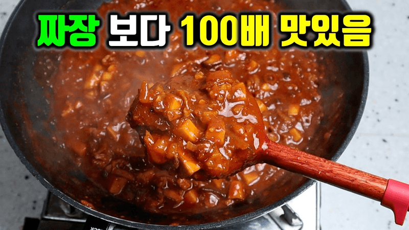 한끼 먹을 돈으로 10끼 해결하는 기적같은 레시피. 맛없다는 사람 본적이 없습니다. Thumbnail