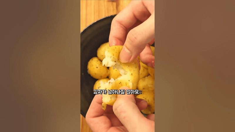 포테이토 볼 Thumbnail