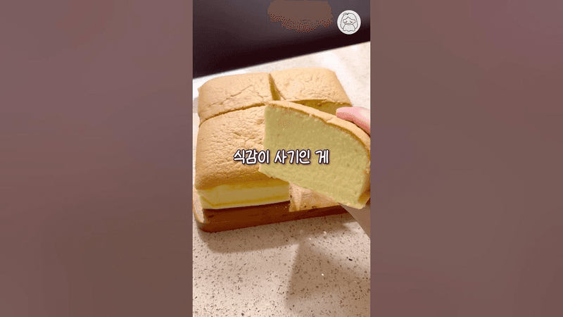 입에서 녹는 대만 카스테라 Thumbnail