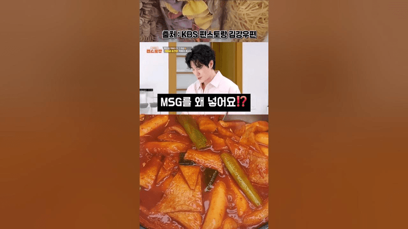 이것 보다 쉬운 레시피는 없음❌️ (김강우 떡볶이) Thumbnail