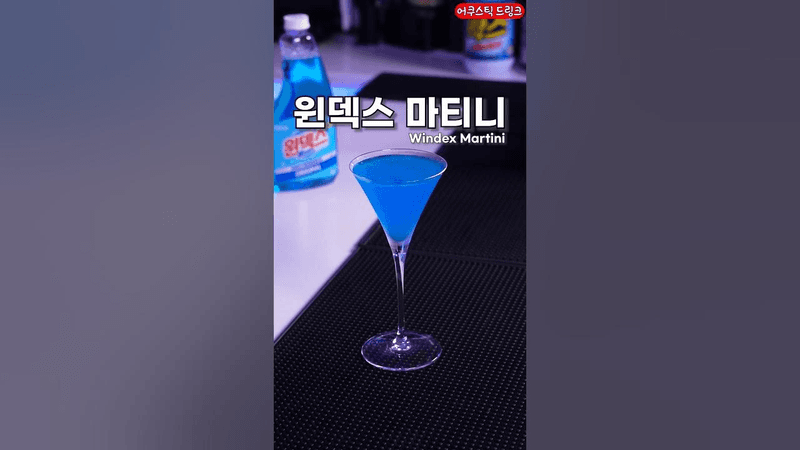 가장 많은 요청을 받았던 칵테일 Thumbnail