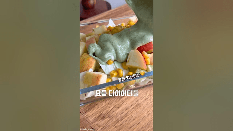 뱃살 사라지는 사라다이어트 🥗 드레시 비법까지 모두 알랴드림 Thumbnail