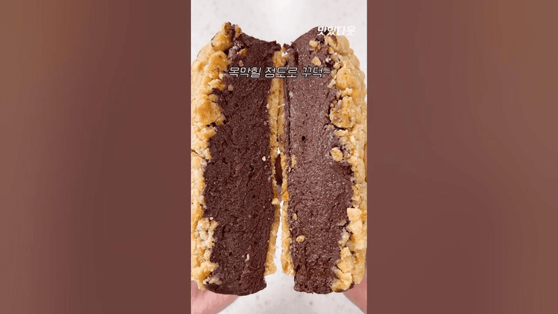 다이어트 초코 케이크 Thumbnail