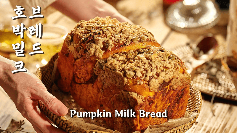 소보로 토핑과 호박 필링을 곁들인 단호박 식빵 Thumbnail