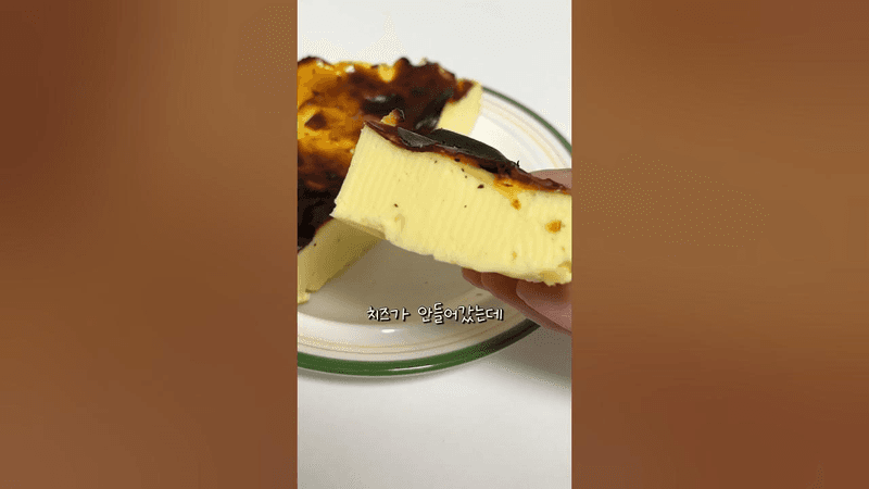 살안찌는 바스크치즈케이크 Thumbnail