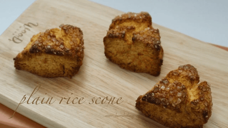밀가루NO! 세상부드러운 플레인 쌀스콘 만들기 Thumbnail