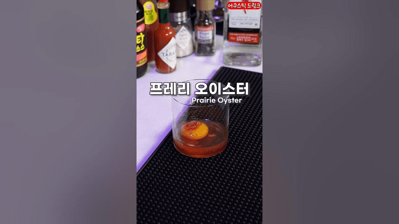 우리나라에서는 이해하기 힘든 레시피 Thumbnail