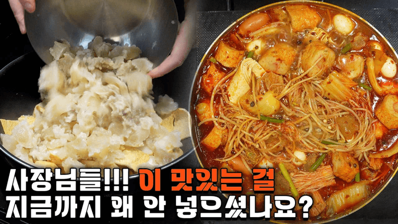 지금은 유행이지만 불과 3년 전만 해도 아무도 안 먹던 음식 Thumbnail