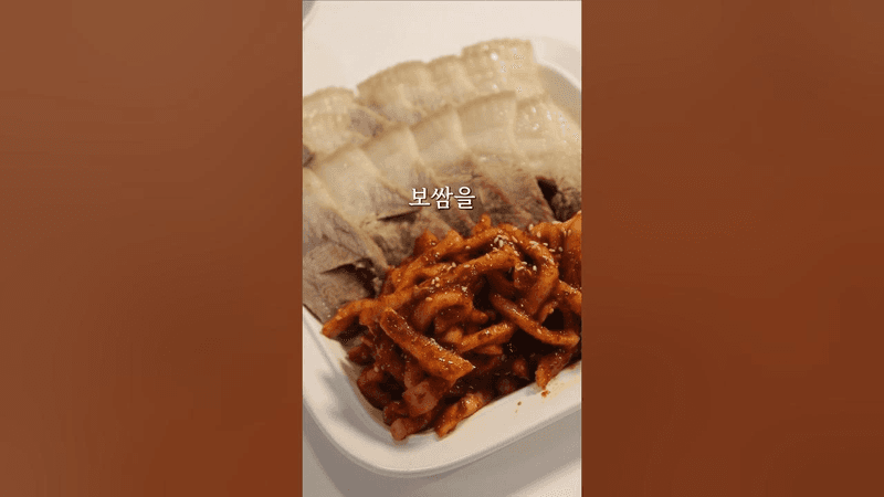 그녀는 보쌈을 시켜먹지 않고 나를... Thumbnail