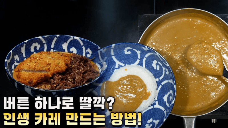 이건 과학적으로도 맛있을 수밖에 없습니다. Thumbnail