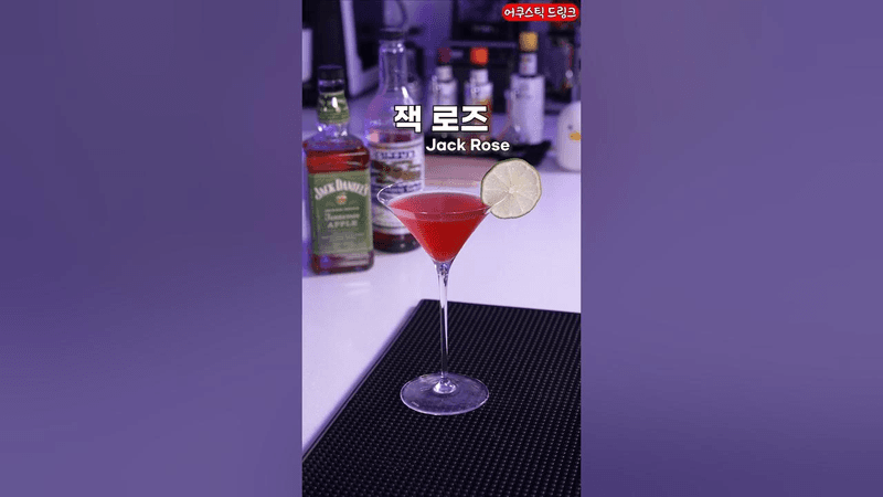 맨 처음 만들기 가장 좋은 칵테일 Thumbnail