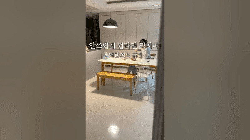 초간단 차돌박이 밀프랩으로 만드는 일주일 저녁 레시피 Thumbnail