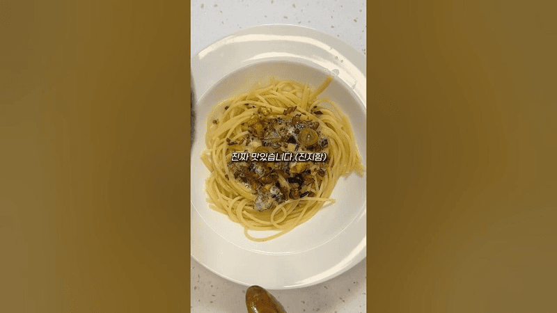 일주일동안 10번 해먹은 끓인버터명란파스타 Thumbnail