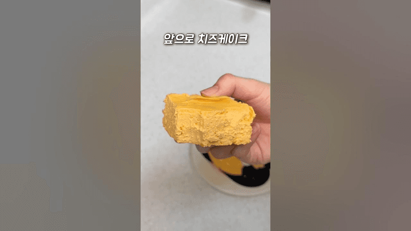 4가지 재료 다이어트 뉴욕치즈케이크 Thumbnail