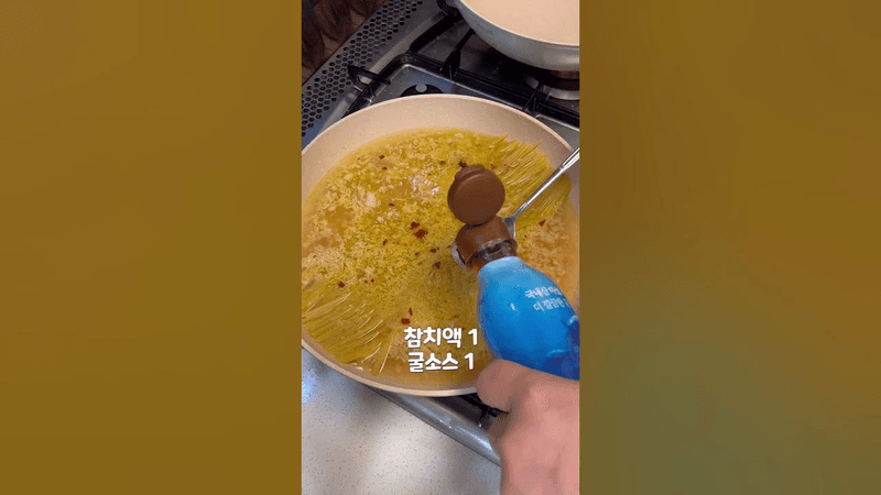 원팬 알리오 올리오 파스타 Thumbnail