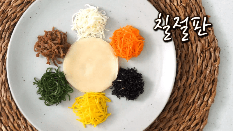 2020 한식조리기능사 실기영상 : 칠절판 Thumbnail