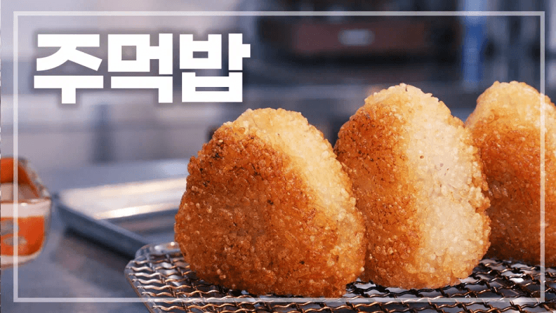 구운 주먹밥 (焼きおにぎり/Grilled riceball) Thumbnail