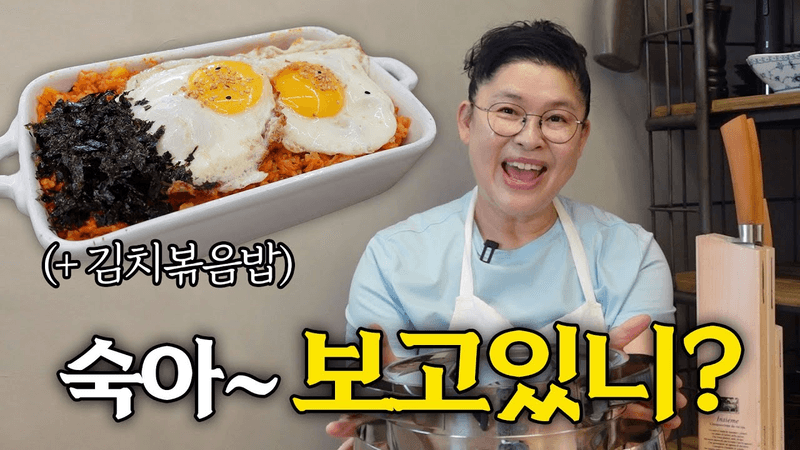 준아 이 맛 맞니⁉️ 이영자가 만들어본 이준 김치볶음밥 (냉콩나물국, 부엌 애정템) Thumbnail