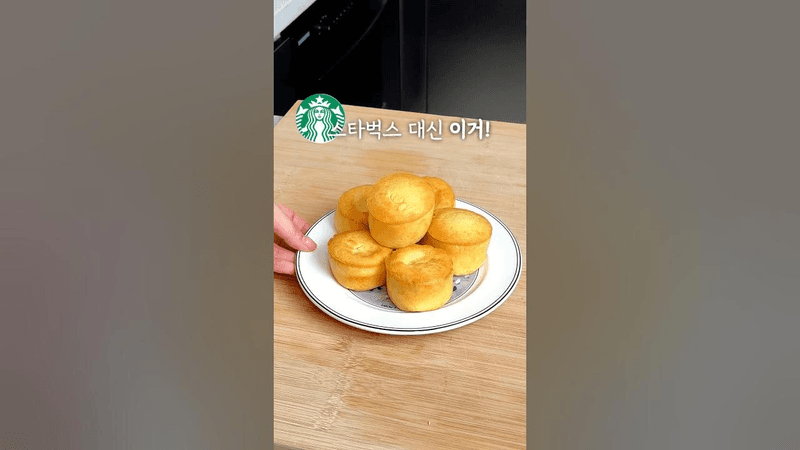 스타벅스 대신 이거! Thumbnail