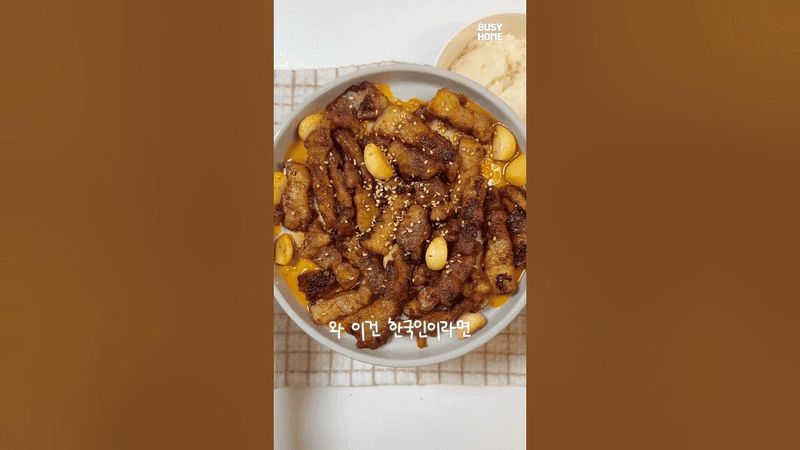 한국인이 좋아하는 고추장 삼겹살 Thumbnail