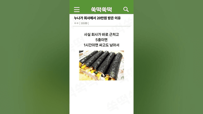 누나의 김밥 레시피 Thumbnail