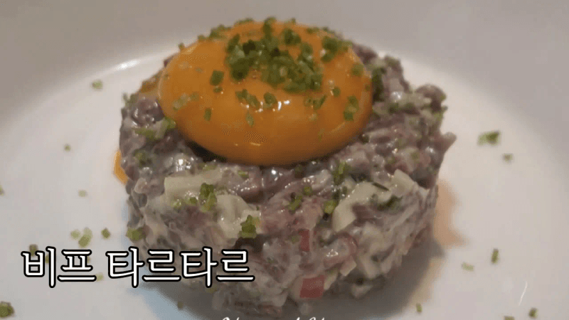 사과를 넣은 비프 타르타르 Thumbnail