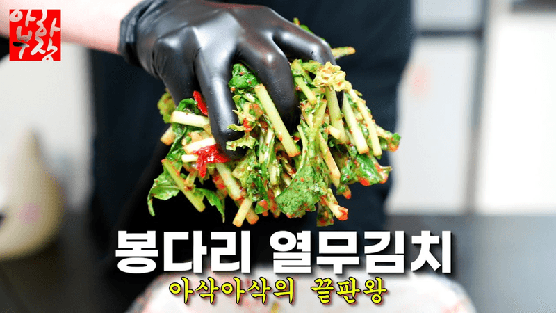 비빔국수용 열무김치 레시피의 끝판왕 Thumbnail