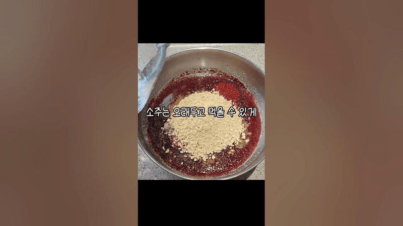 백화점급 고급 고추장 만들기 Thumbnail