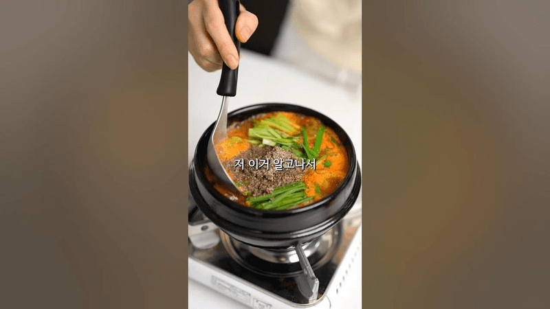 저 이거 알고 나서 국밥 절대 안 사 먹어요 Thumbnail