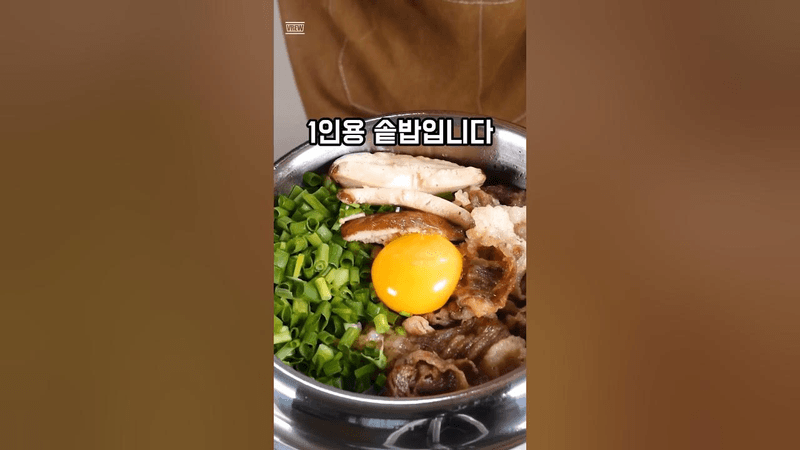 이거 한번 맛들이면 일주일 내내 먹는 차돌솥밥 Thumbnail