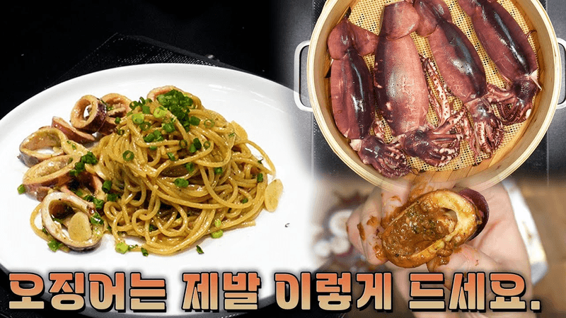 진짜 어른들은 이렇게 먹습니다. Thumbnail