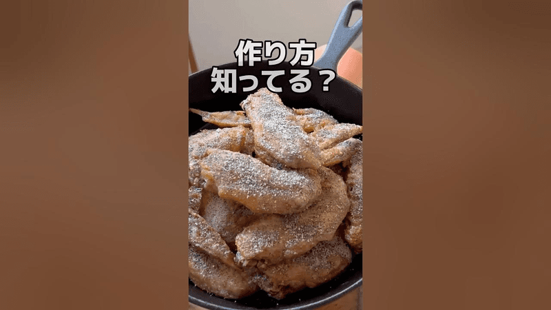 환상의 닭날개: 세계의 야마짱 스타일 재현 레시피 Thumbnail