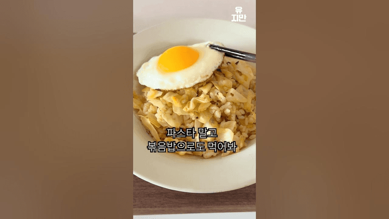 이제 알리오올리오는 이렇게 드세요 Thumbnail