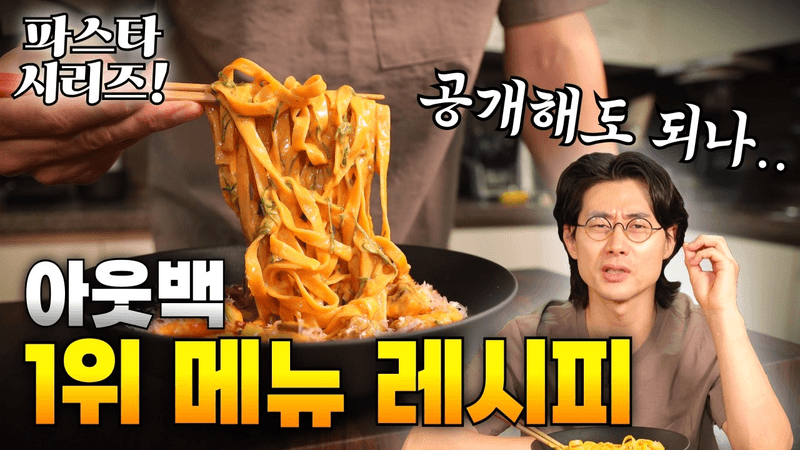 아웃백 관계자 분들... 이거 알려줘도 괜찮죠...? Thumbnail