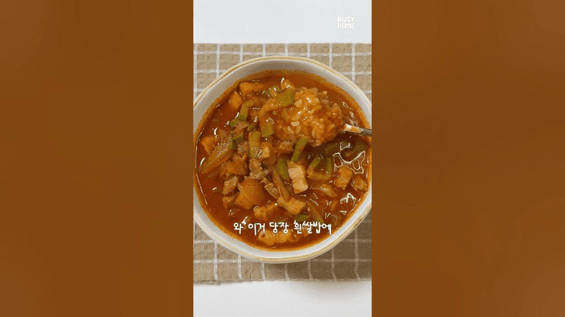 밥도둑 애호박 찌개 Thumbnail