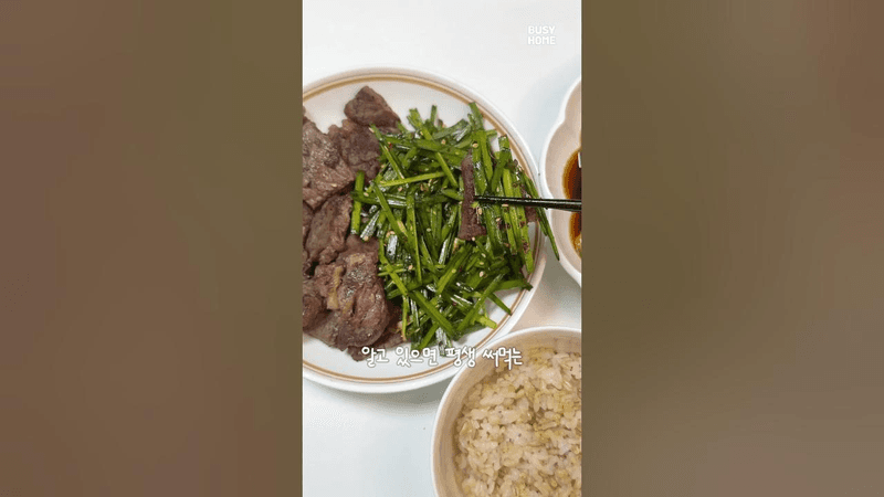 평생 써먹는 초간단 부추무침 레시피 Thumbnail