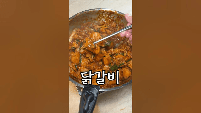 춘천 닭갈비 Thumbnail