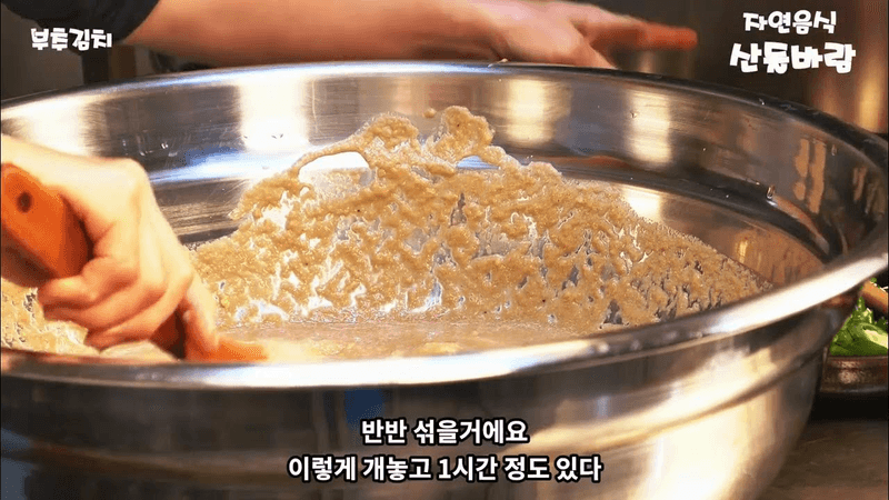 자연음식 산들바람의 부추김치 Thumbnail