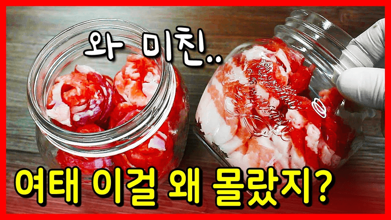 삼겹살 병조림: 1년 내내 든든한 밥도둑 만드는 법 Thumbnail