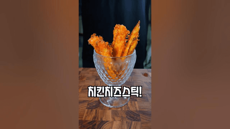 치킨치즈스틱 Thumbnail
