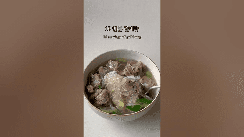 손질 필요 없는 코스트코 갈비살로 갈비탕 15인분 만들기 Thumbnail