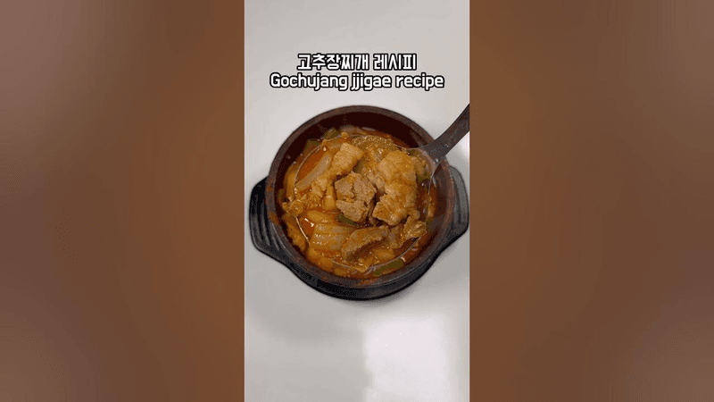 고추장찌개 Thumbnail
