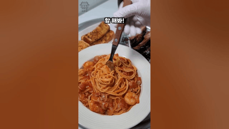 라면만큼 쉽고 간단한 원팬 파스타 Thumbnail