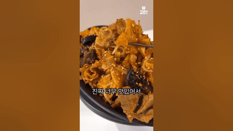 살 안 찌는 마라샹궈 Thumbnail