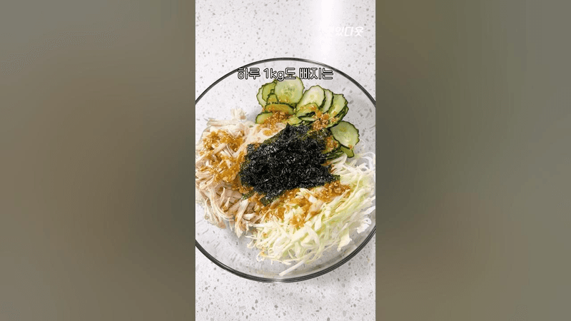 1일 -1kg 다이어트 치트키🔥 Thumbnail