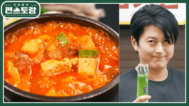 [어남선생 레시피] 고추장찌개 레시피는 이걸로 종결! 삼겹살, 감자, 애호박 듬뿍! Thumbnail